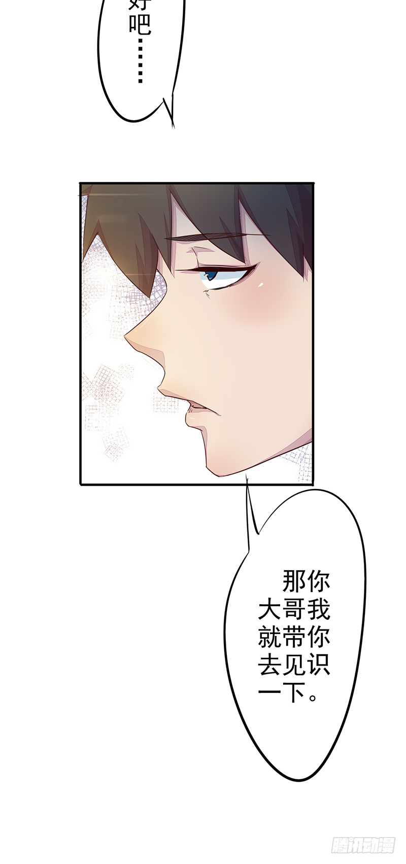 第3话：无能者58