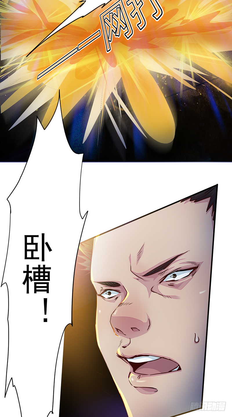 第3话：无能者6