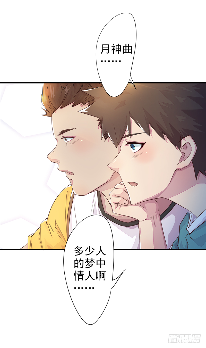 第3话：无能者68