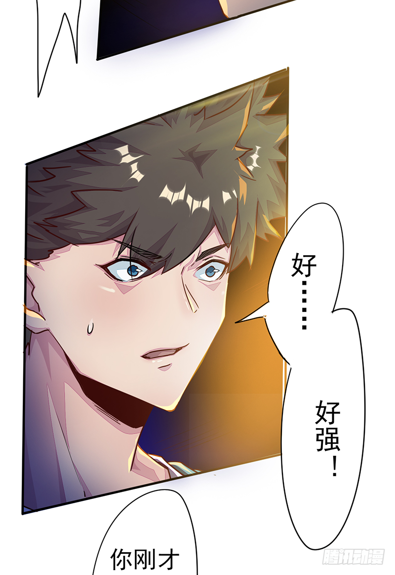 第3话：无能者7