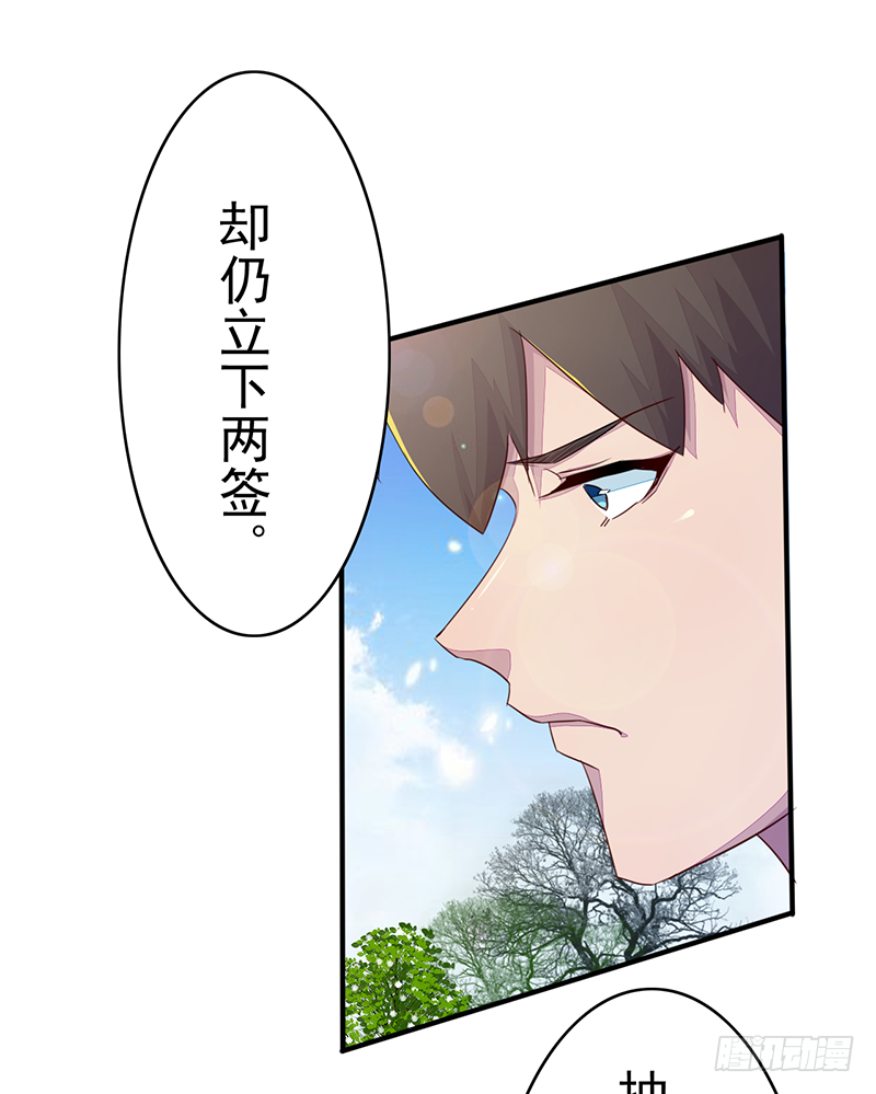 第3话：无能者73