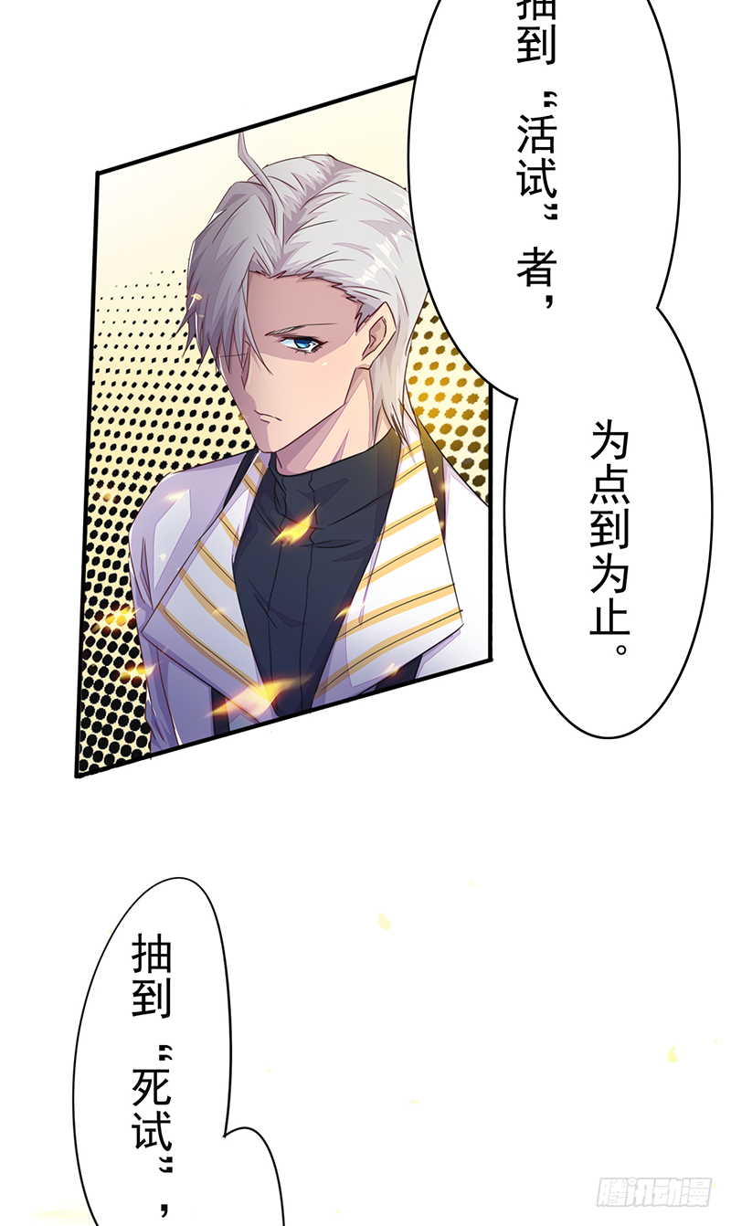 第3话：无能者74