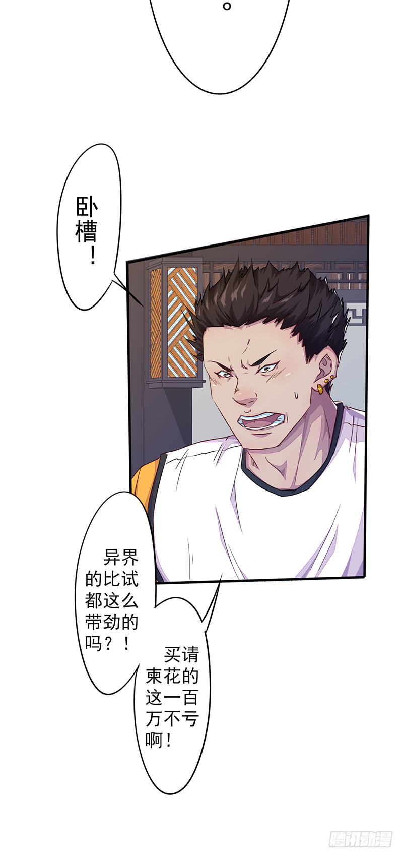 第3话：无能者76