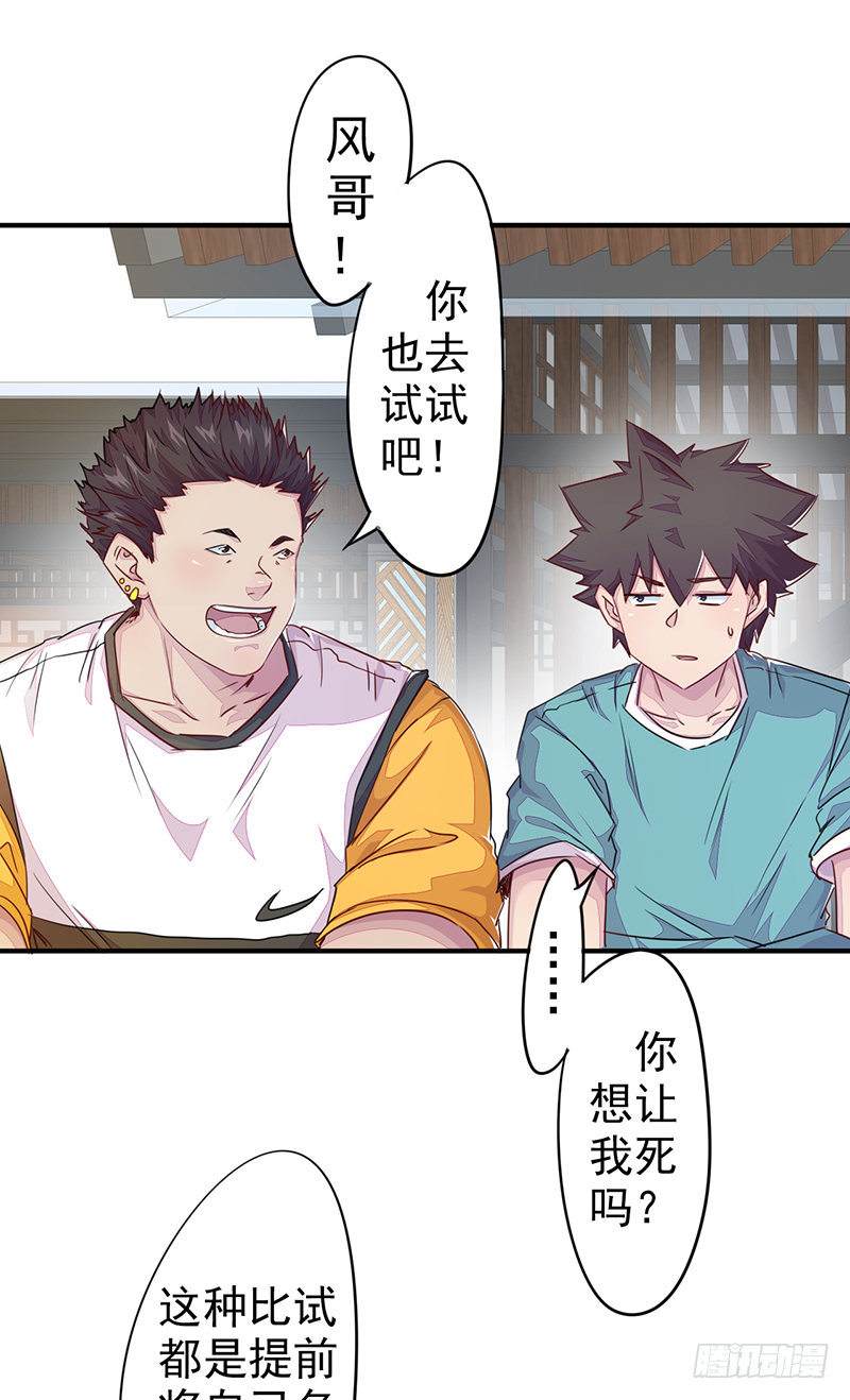 第3话：无能者77
