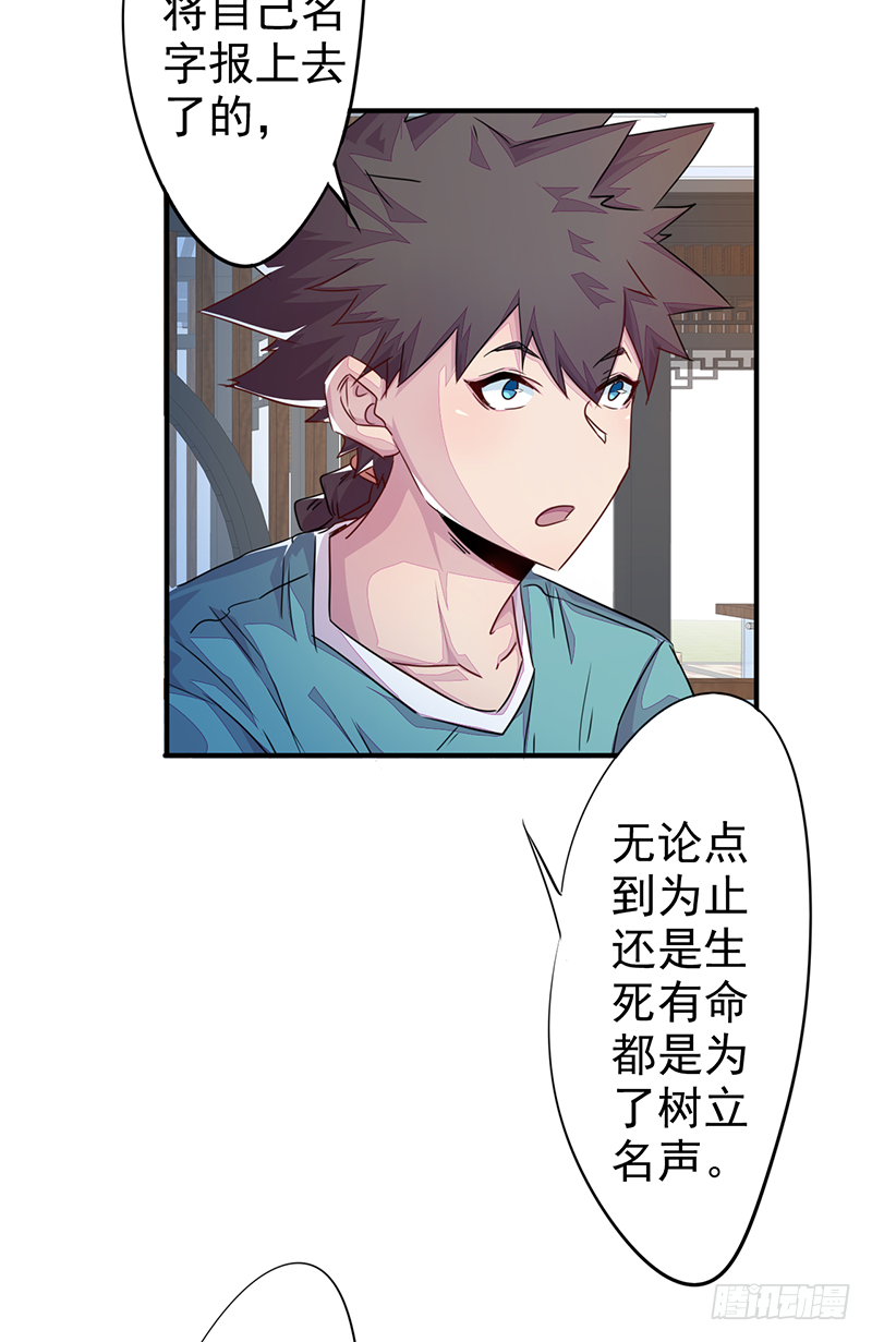 第3话：无能者78
