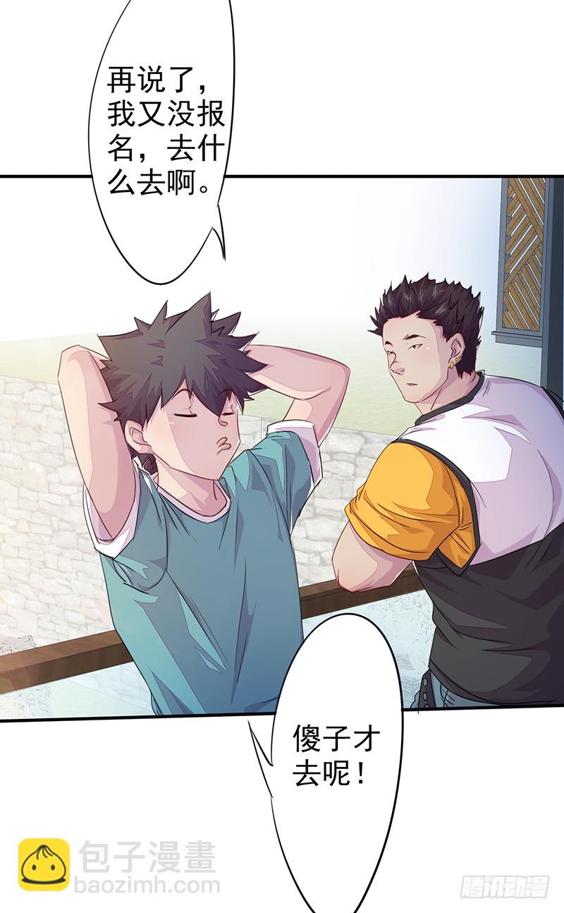 第3话：无能者79