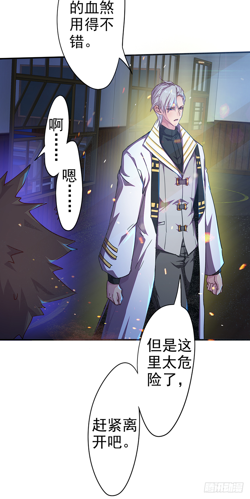 第3话：无能者8