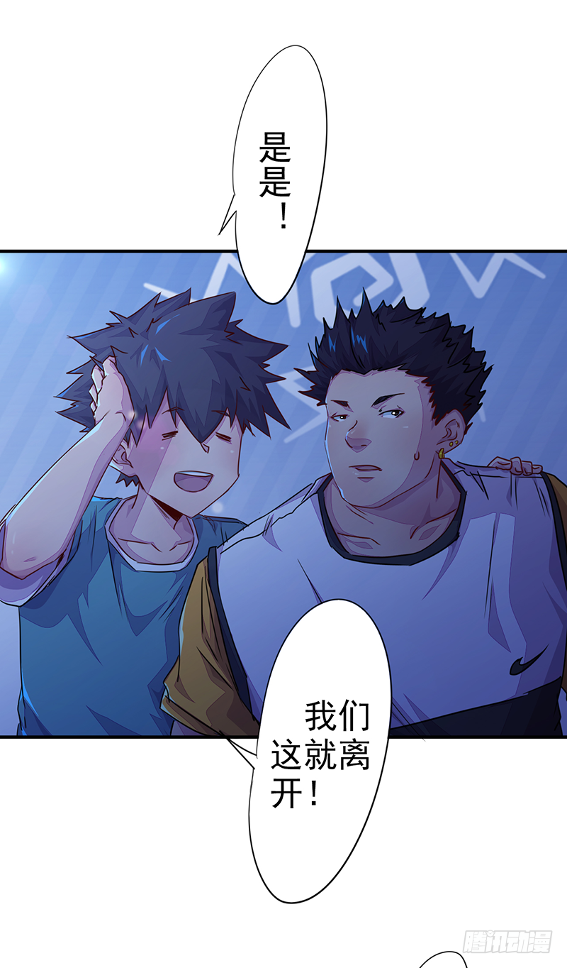 第3话：无能者9