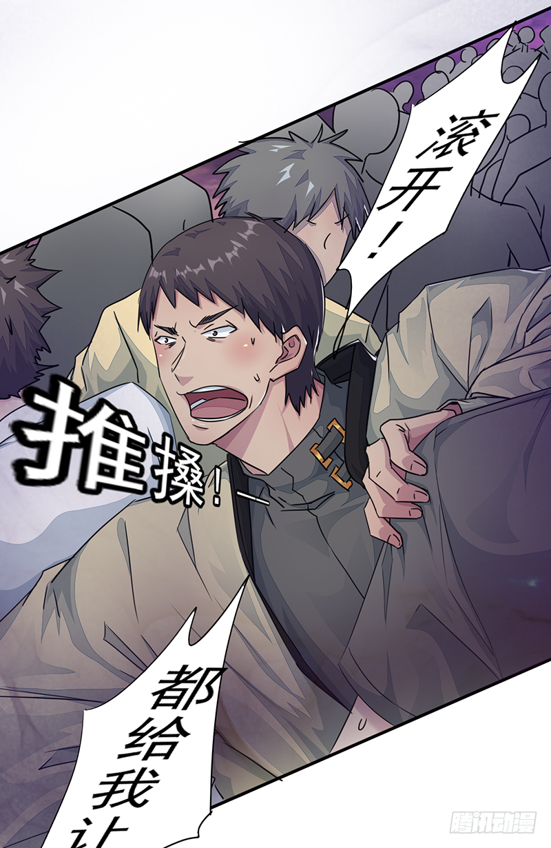 第7话：万魔侵袭25