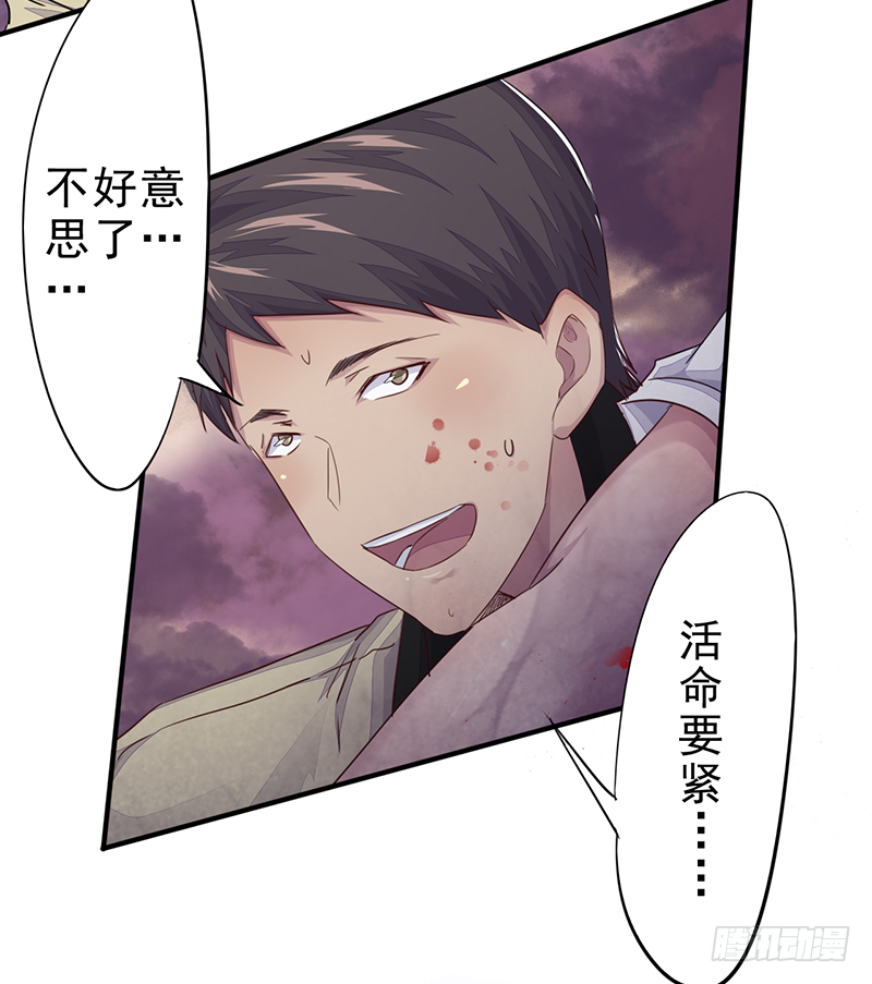 第7话：万魔侵袭31