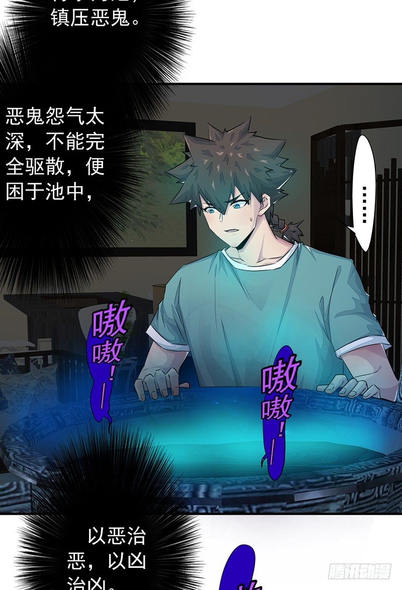 第11话：双魂一体19