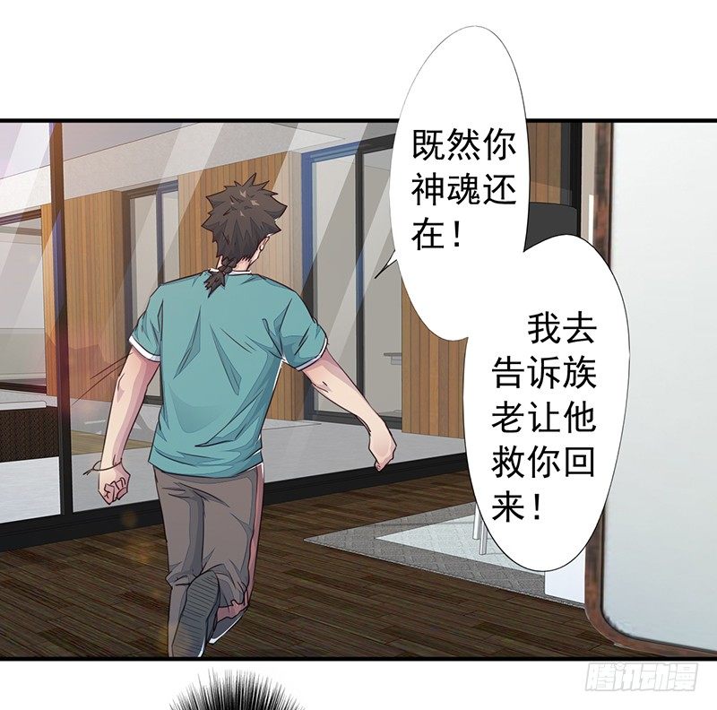 第11话：双魂一体40