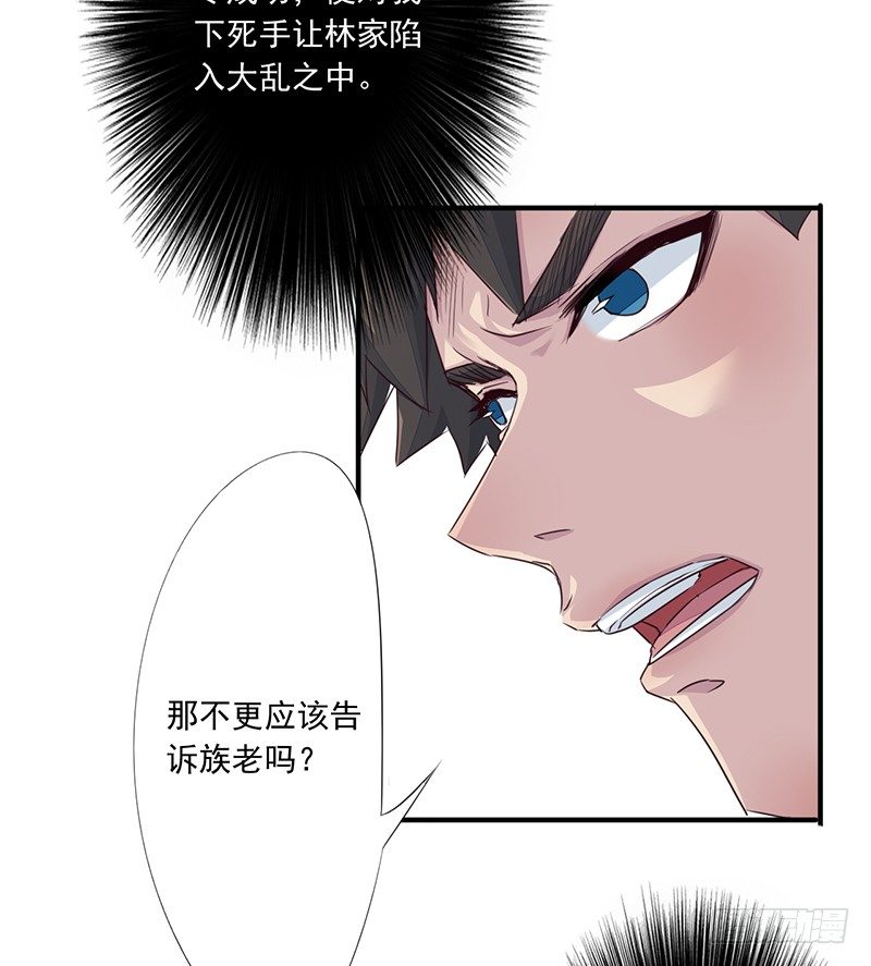 第11话：双魂一体43
