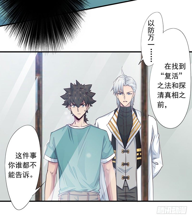 第11话：双魂一体45