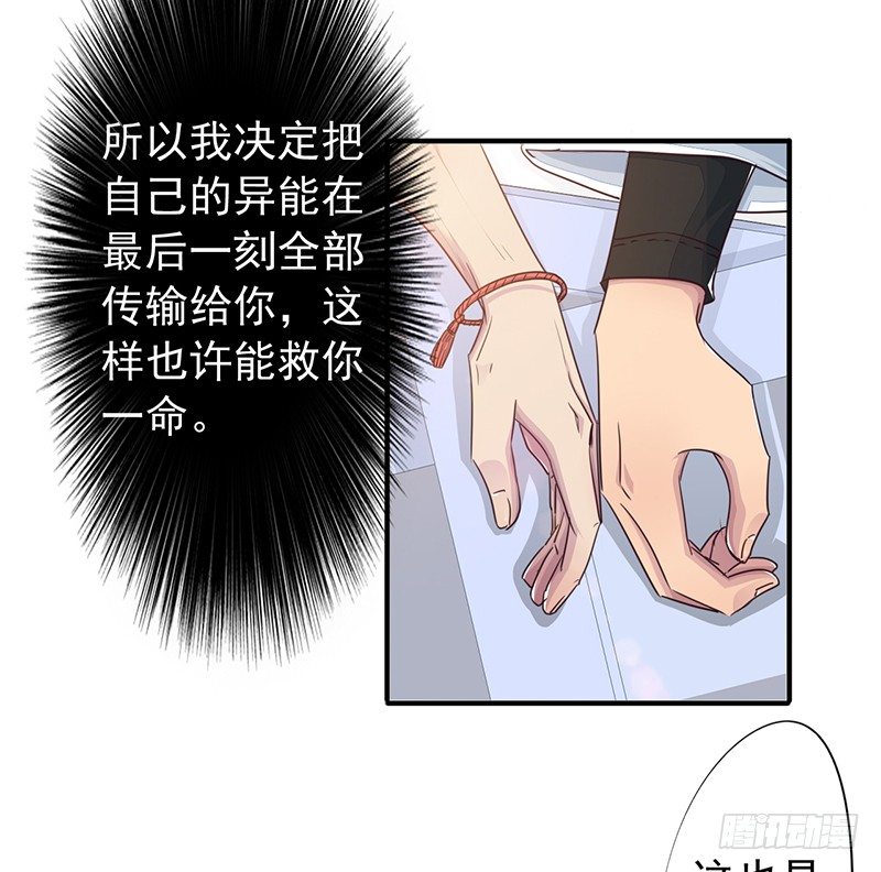 第11话：双魂一体7