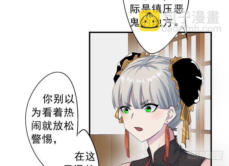 第19话：丰都鬼城25