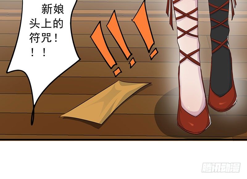 第19话：丰都鬼城63