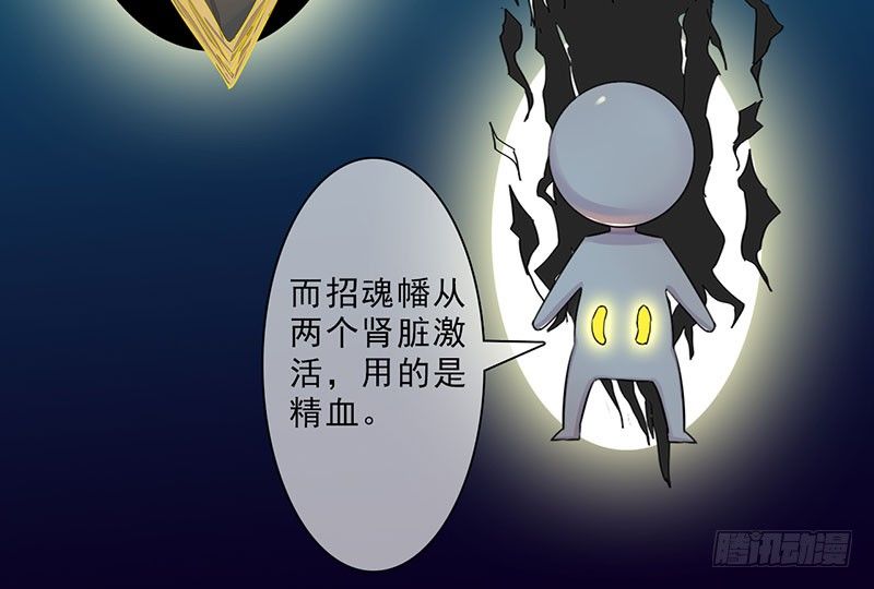 第23话：招魂逆党11