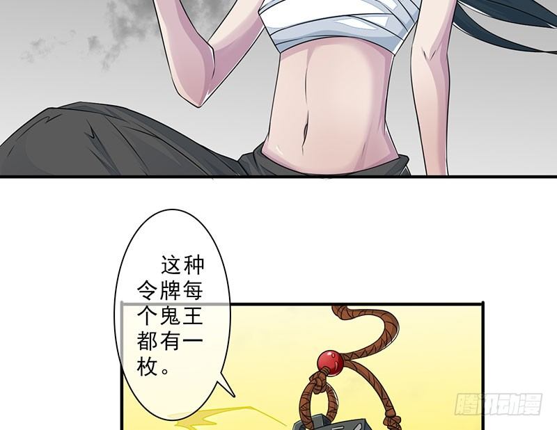第23话：招魂逆党23