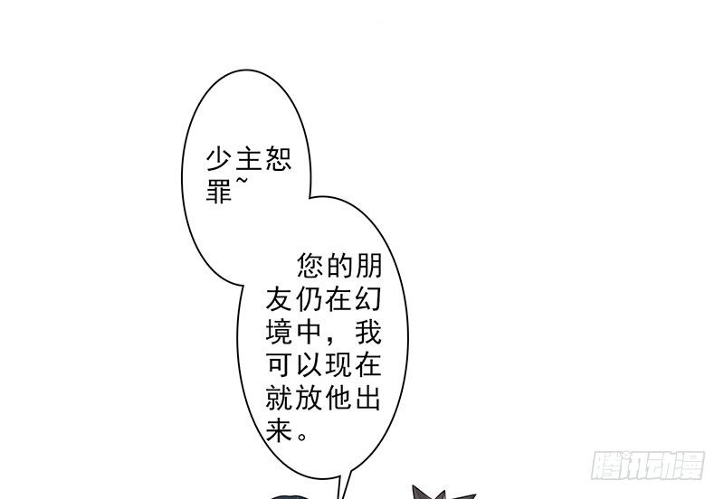第23话：招魂逆党26
