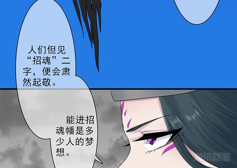 第23话：招魂逆党34