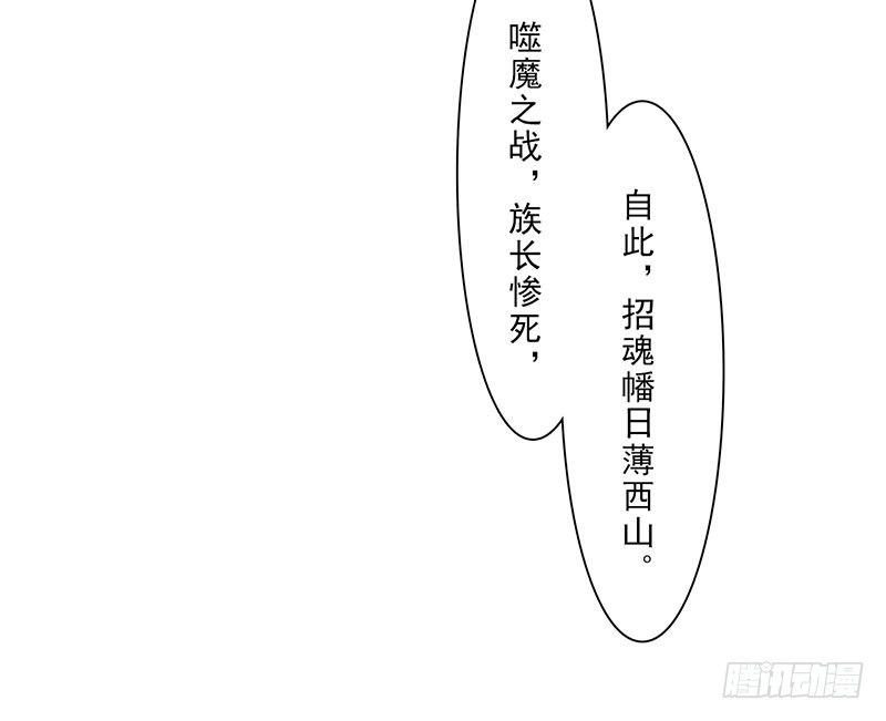 第23话：招魂逆党40