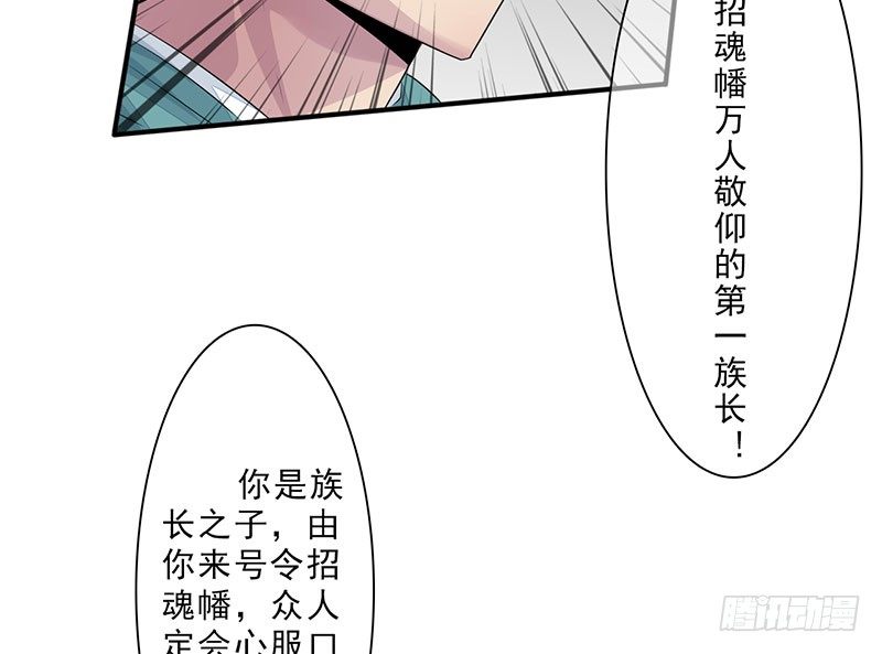 第23话：招魂逆党43