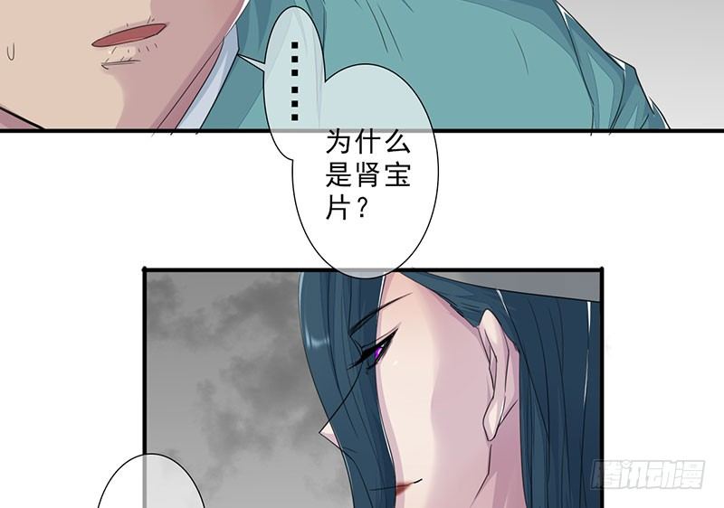第23话：招魂逆党8