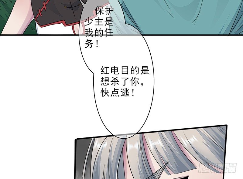 第23话：招魂逆党89