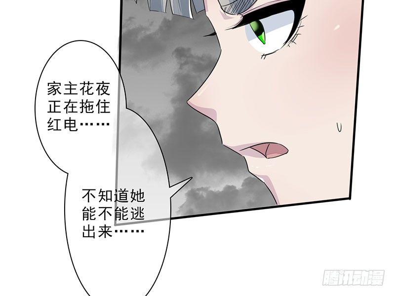 第23话：招魂逆党90