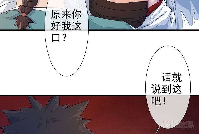 第29话：三品鬼王37