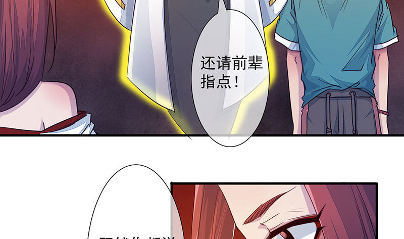 第29话：三品鬼王45