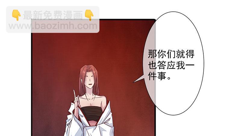 第29话：三品鬼王51