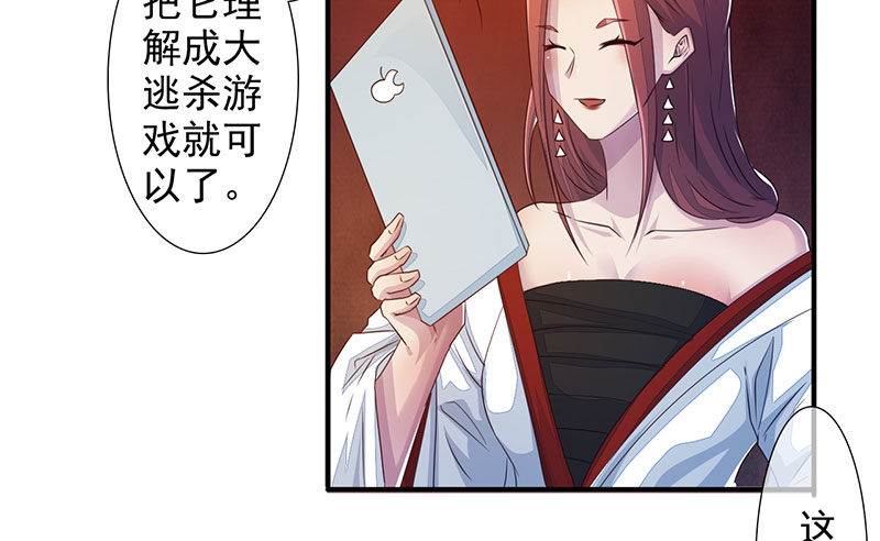 第29话：三品鬼王68