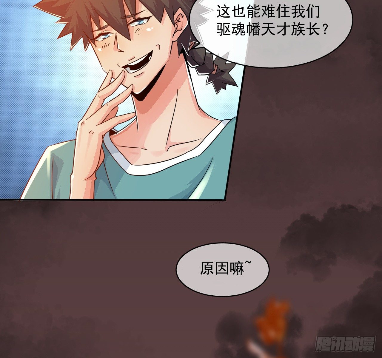 第32话：潜规则10