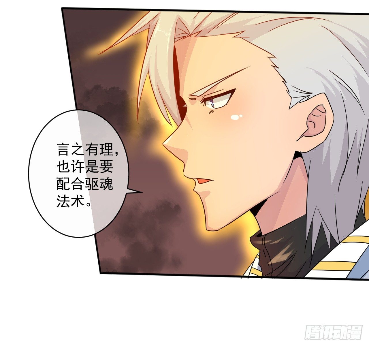 第32话：潜规则13