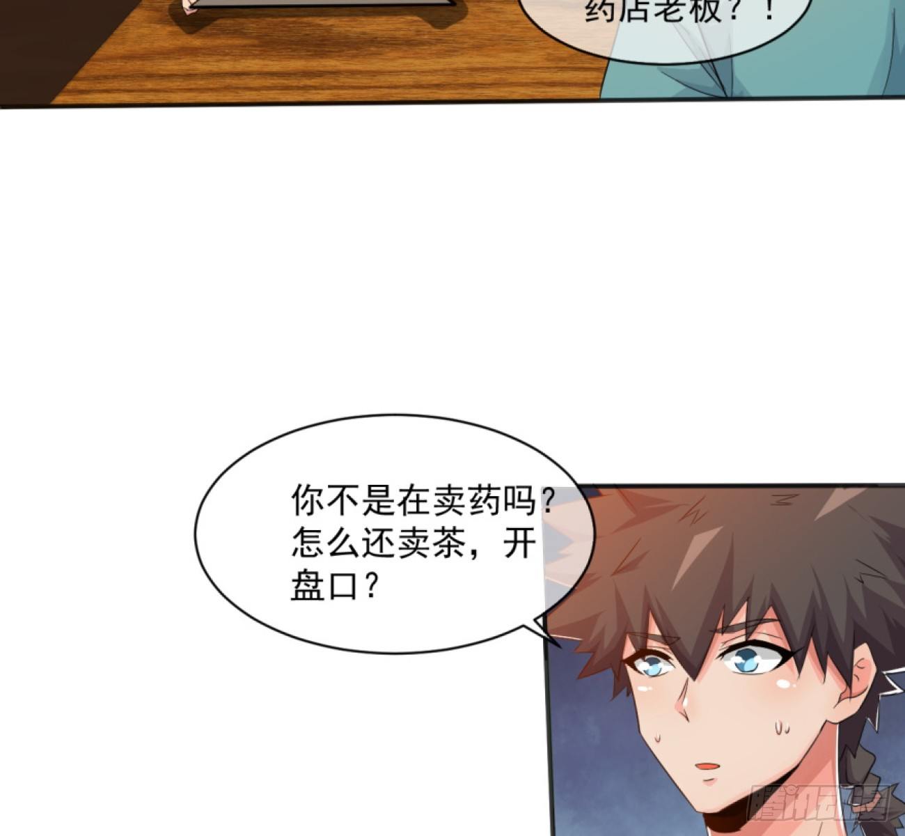 第32话：潜规则18