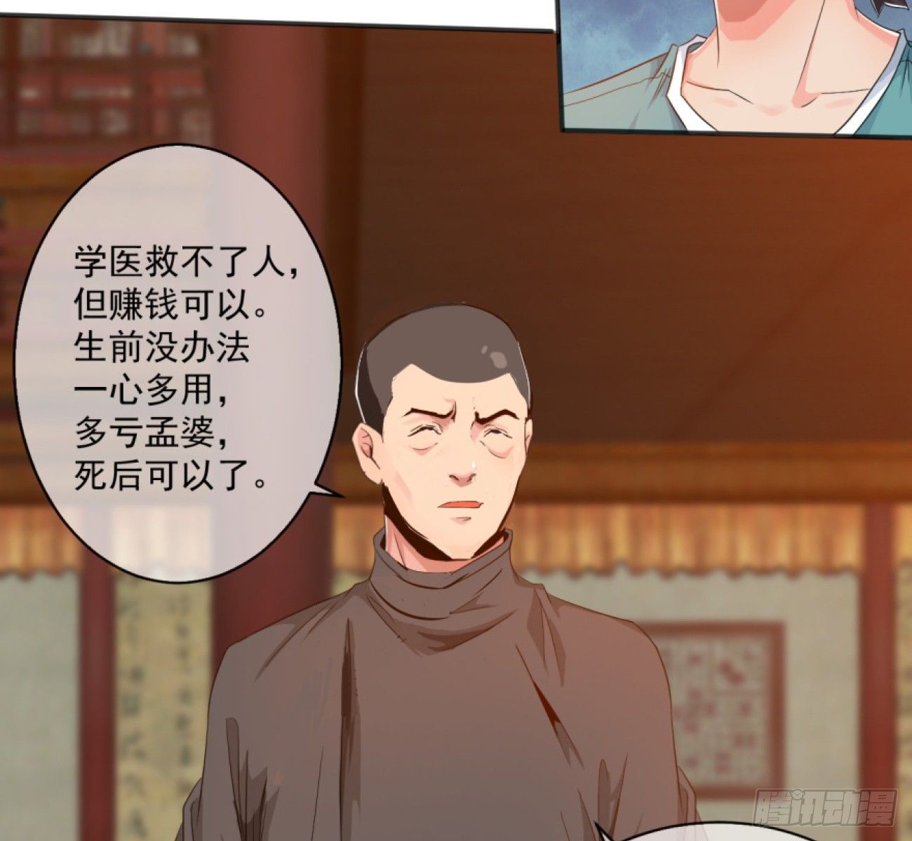 第32话：潜规则19