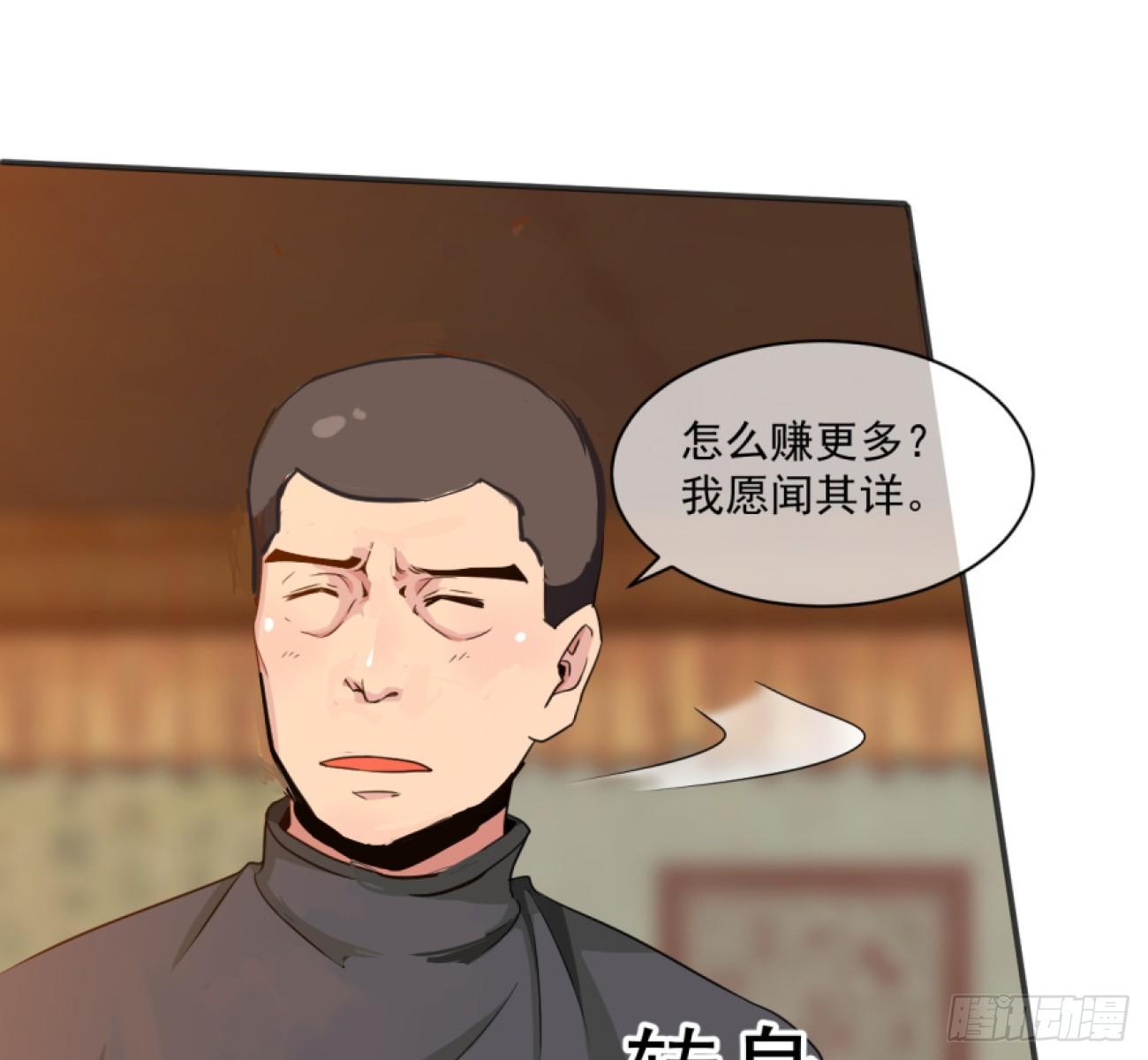 第32话：潜规则31