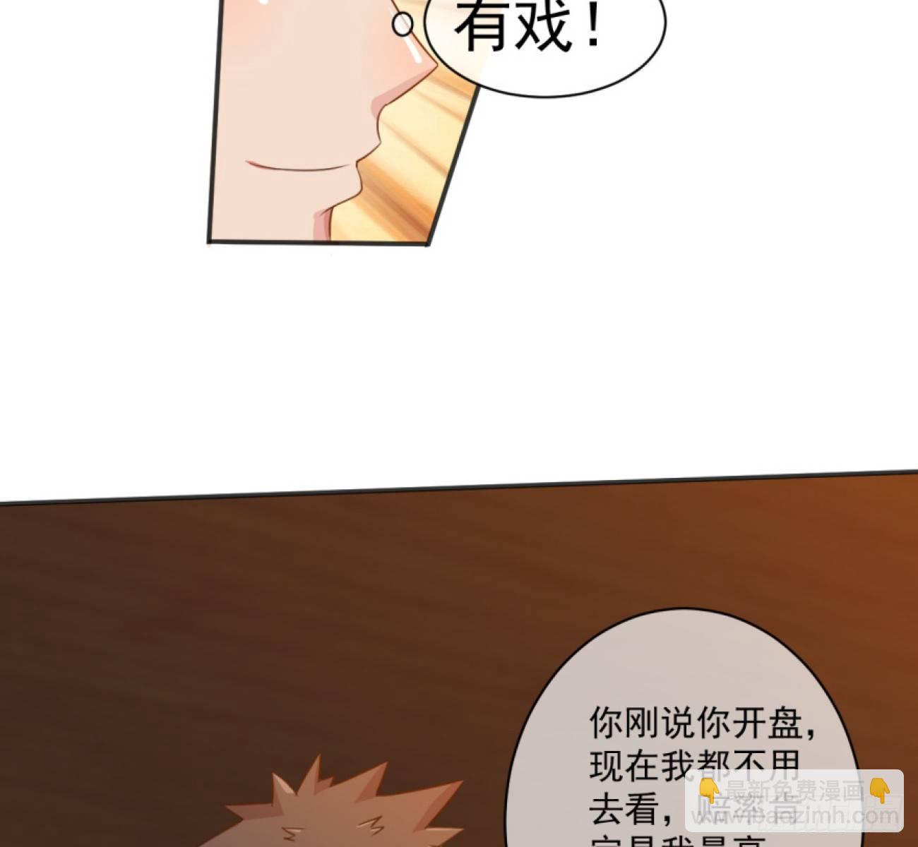 第32话：潜规则33