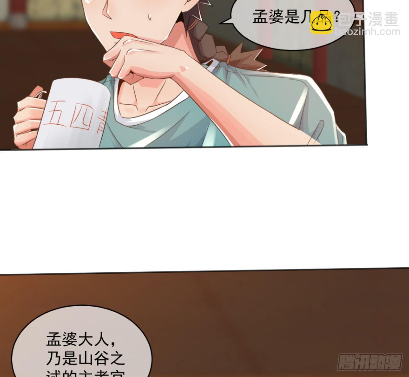 第32话：潜规则37