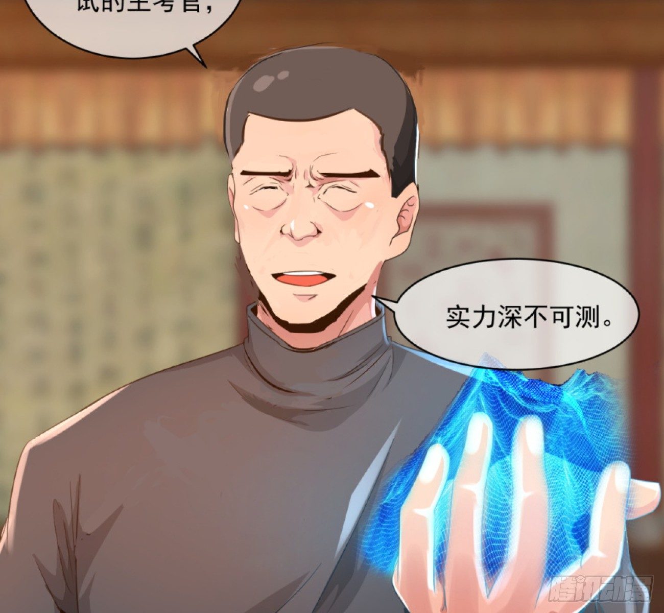 第32话：潜规则38