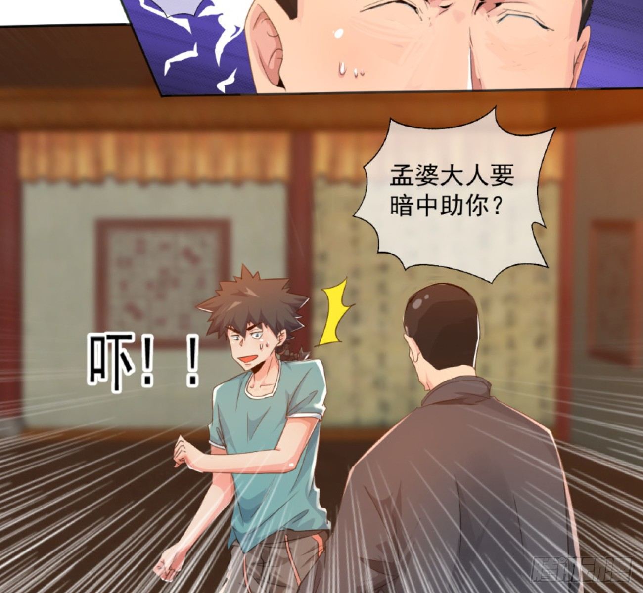 第32话：潜规则42