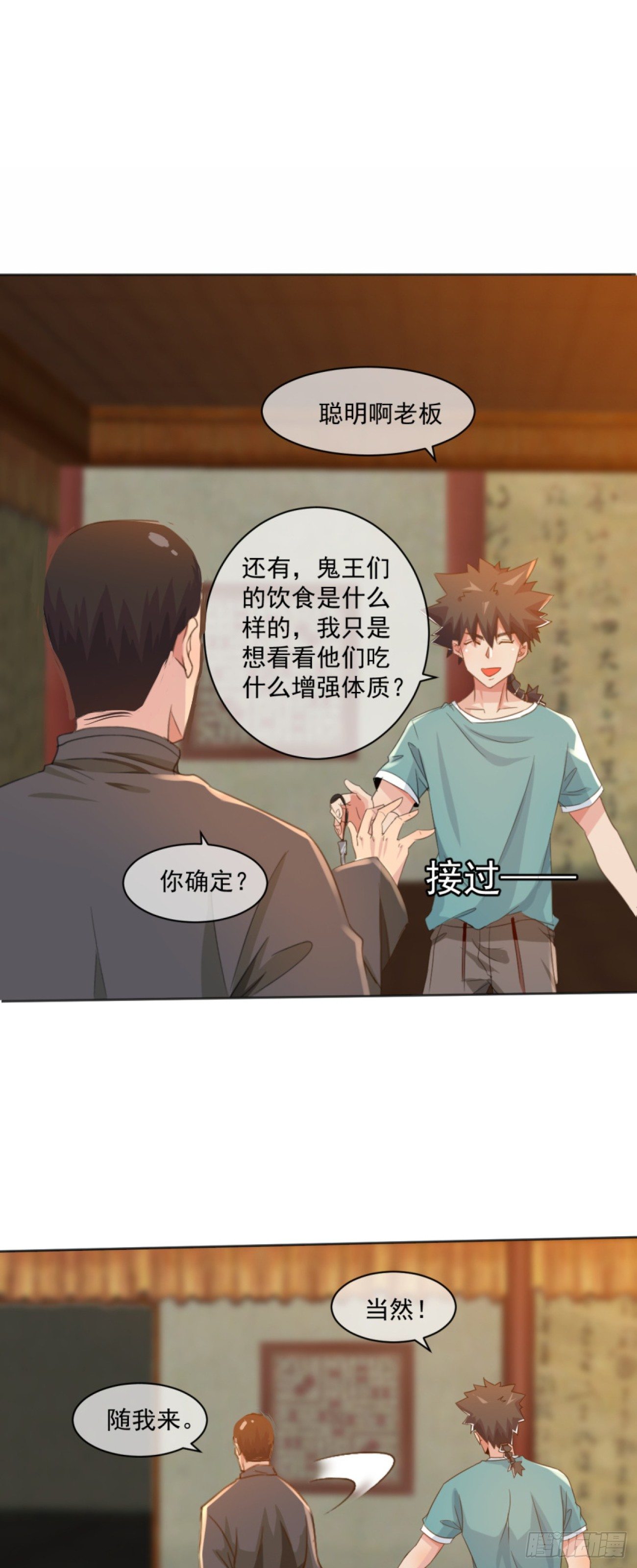 第32话：潜规则46