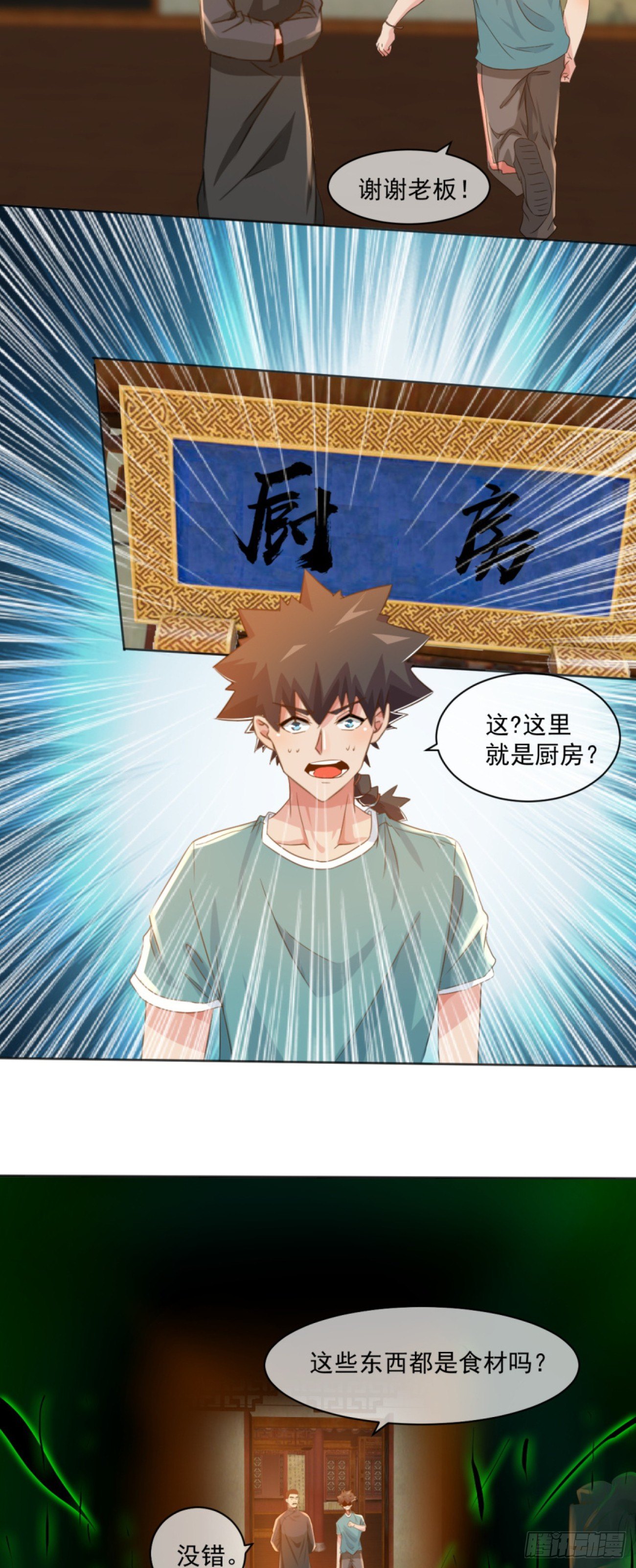 第32话：潜规则47