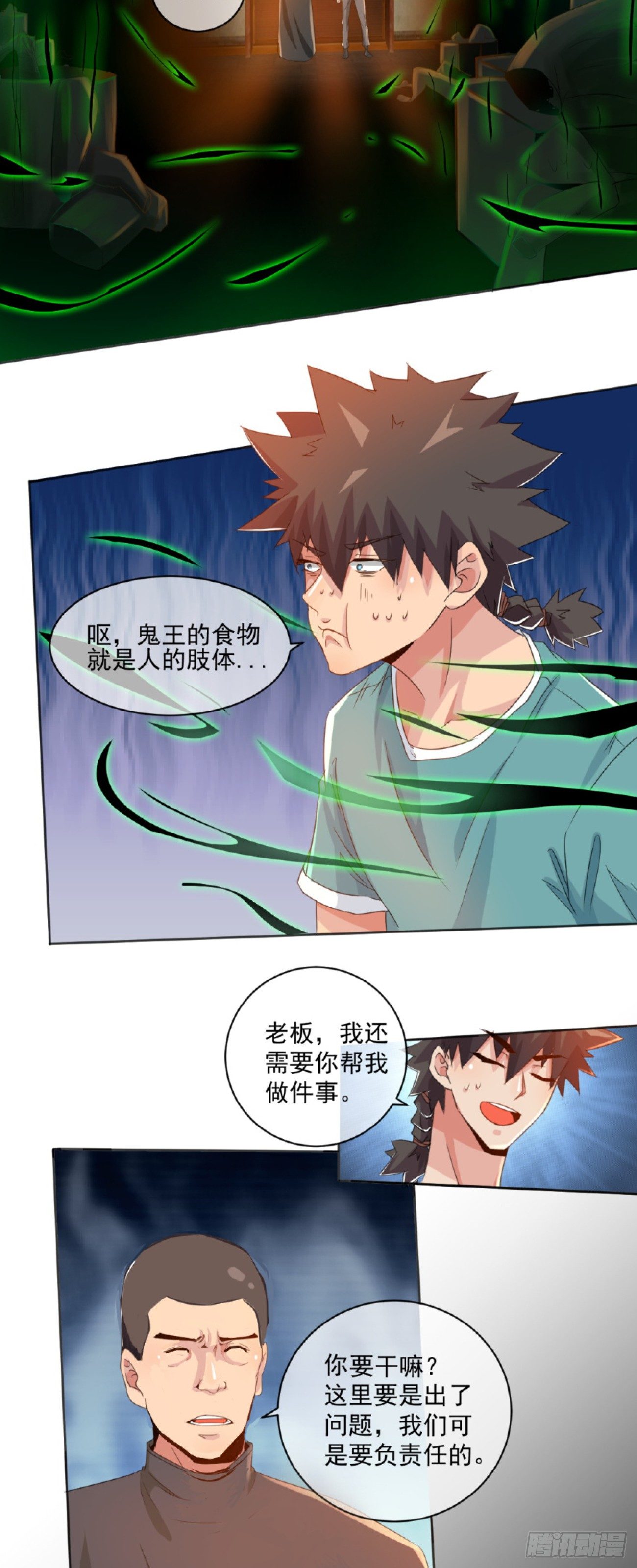 第32话：潜规则48