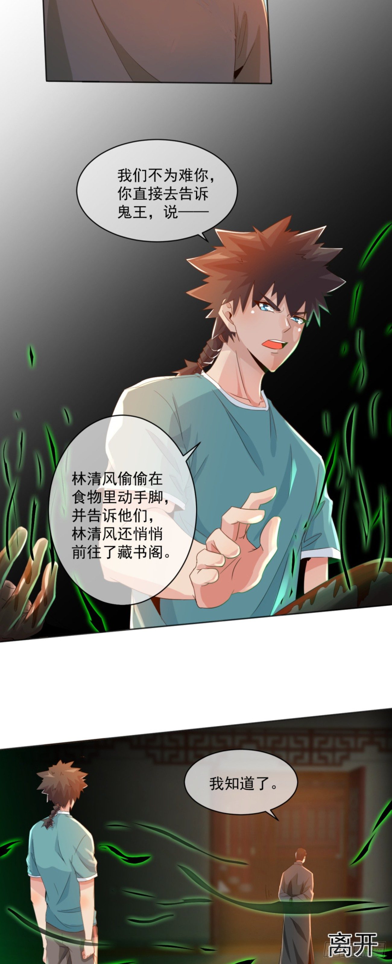 第32话：潜规则49