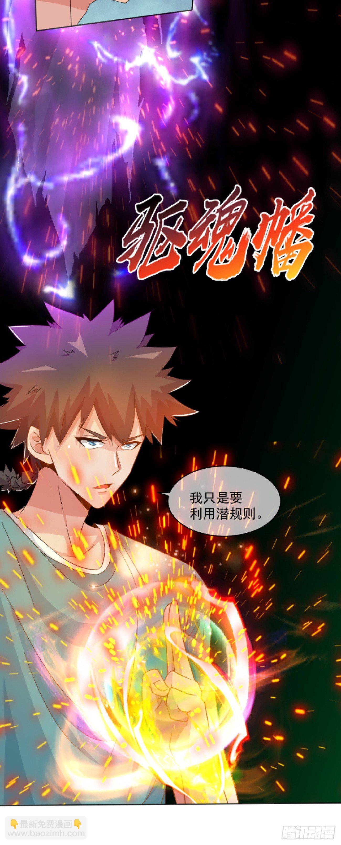 第32话：潜规则55