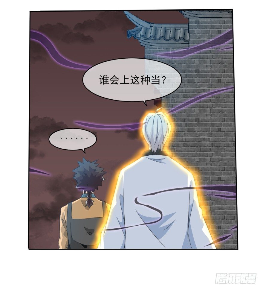 第38话：谋害队友10