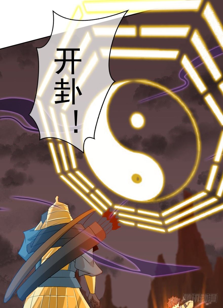 第38话：谋害队友18